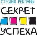 Студия рекламы 